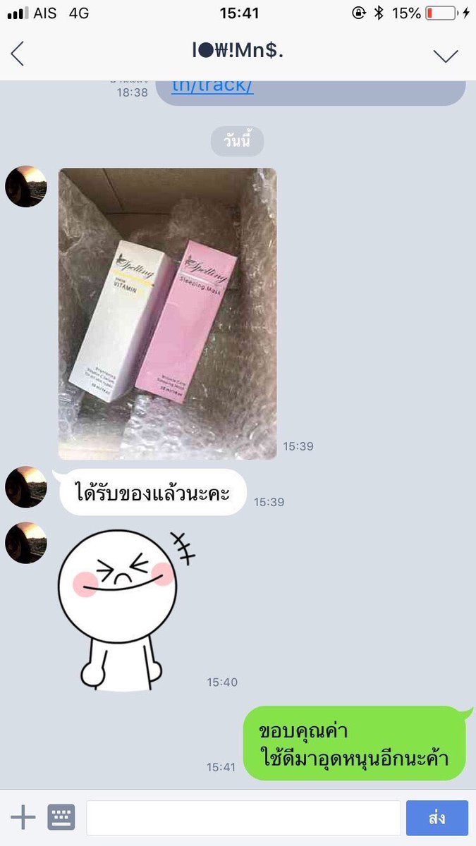 fernshop_kn's tweet photo. 💓ลูกค้าร้านนี้น่ารักสุดๆๆ ของถึงแล้วมาบอกด้วยย💫

Promotion ตั้งแต่วันนี้ จนถึง 31 ม.ค. 63
ซื้อ 1 แถม 1(ค่าส่ง50)
ซื้อ 2 แถม 2 จัดส่งฟรีems
ซื้อ 3 แถม 3 จัดส่งฟรีems
ซื้อ 4 แถม 4 จัดส่งฟรีems

#spelling #เซรั่มวิตซี #สลิปปิ้งมาร์ก
#SpellingVitC #ลดสิว #สิว #สเปลลิ่ง https://t.co/rmoGME0Dfv