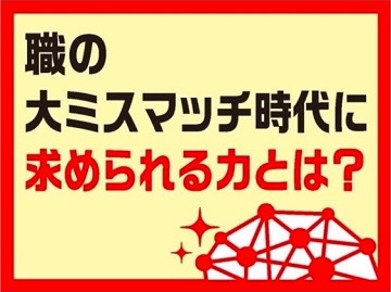 朝日小学生新聞 10年後も残る職業に就くには 現在の小学生が就職する10 15年後には どういう能力や人材が求められているのでしょうか 三菱総合研究所の主席研究員による基調講演を紹介します 朝日学生新聞社 早稲田アカデミー 三菱総合研究所 朝日小学生新聞 10年後も残る職業に就くには 現在の小学生が就職する10 15年後には どういう能力や人材が求められているのでしょうか 三菱総合研究所の主席研究員による基調講演を紹介します 朝日学生新聞社 早稲田アカデミー 三菱総合研究所