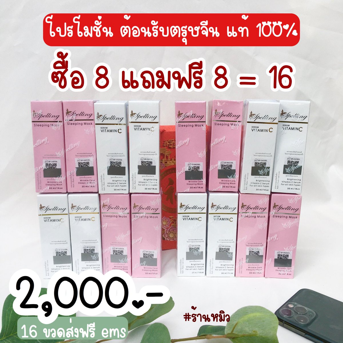 fernshop_kn's tweet photo. อีก 9วันสุดท้ายยยยยย 
ปกติ 2,000 ซื้อตอนนี้จ่าย 1,000 พอจบ!!!
‼️บอกเลยนาทีทอง ใครพลาดแล้วอดเลยนะจ้า‼️

จ่ายเพียง 1,000 บาท แถมฟรี อีก 4 ขวด
หมดเขต สินเดือนนี้เท่านั้น !!!

#spelling #เซรั่มวิตซี #สลิปปิ้งมาร์ก
#SpellingVitC #ลดสิว #สิว #สเปลลิ่ง https://t.co/Y3O9e2y5ZB