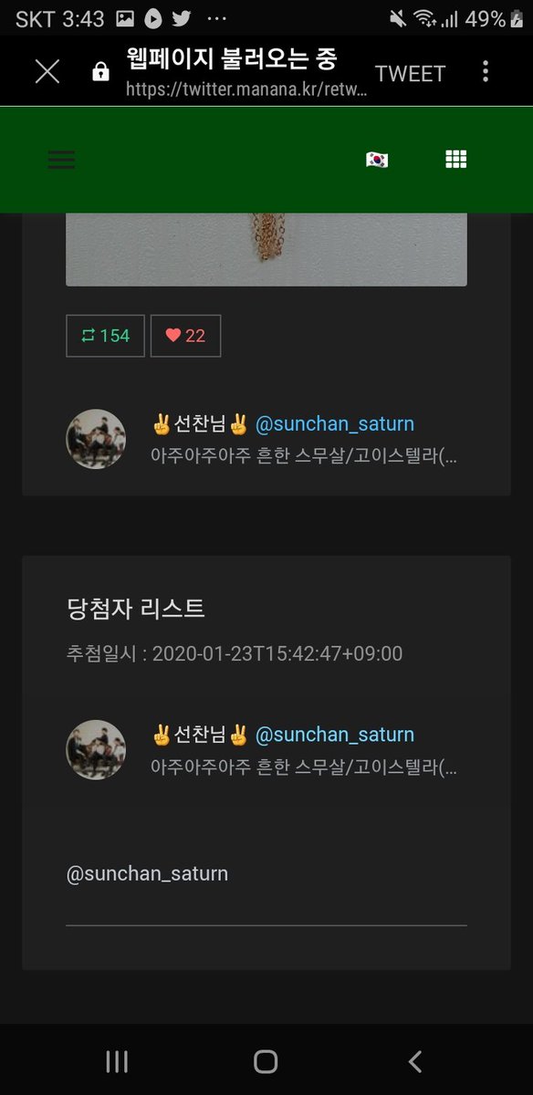 BINARI_0811's tweet photo. @sunchan_saturn 당첨되신 분께서 연락을 주지 않으셔서 재당발하였습니다. 재당발되신 분은 자정까지 디엠 주세요. https://t.co/hCkZu7WIjI