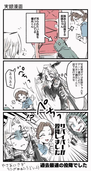 第五人格実録 を含むマンガ一覧 リツイート順 33ページ ツイコミ 仮 第五人格実録 を含むマンガ一覧 リツイート順 33ページ ツイコミ 仮