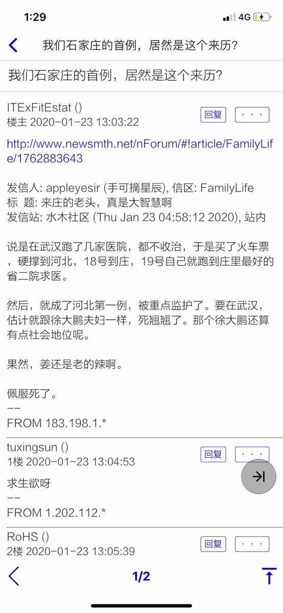 zhanglucy88's tweet photo. 河北省首例
是武漢醫院不收治
自己坐火車到了石家莊 https://t.co/ox17EsfPDu