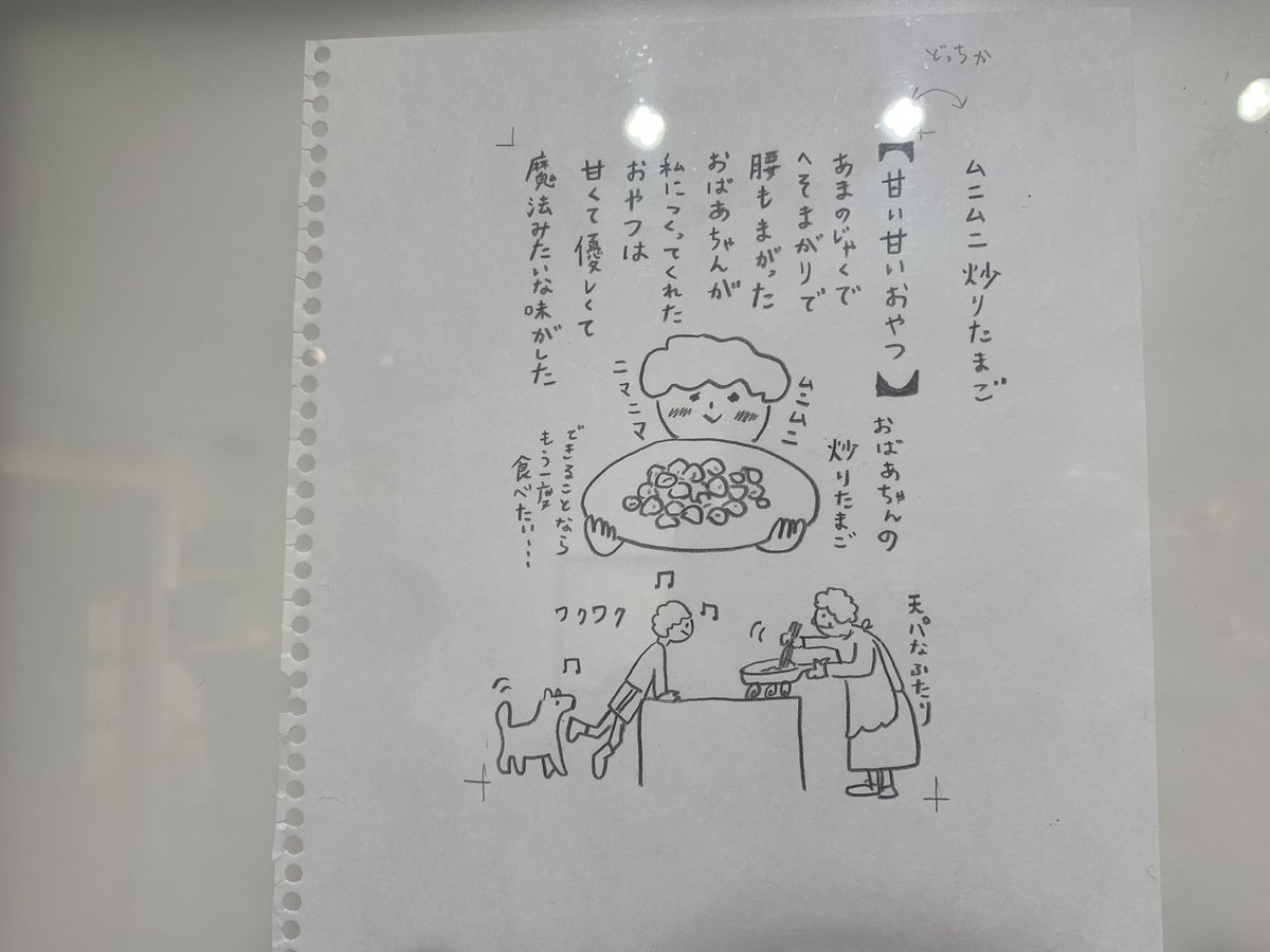 タケダコウヘイ 昔から好きな菊池亜希子さんのイラスト原画展へ かもめブックス 良いところだった そして本の装丁が祖父江さんだったのが最高 タケダコウヘイ 昔から好きな菊池亜希子さんのイラスト原画展へ かもめブックス 良いところだった そして本の装丁が祖父江さんだったのが最高