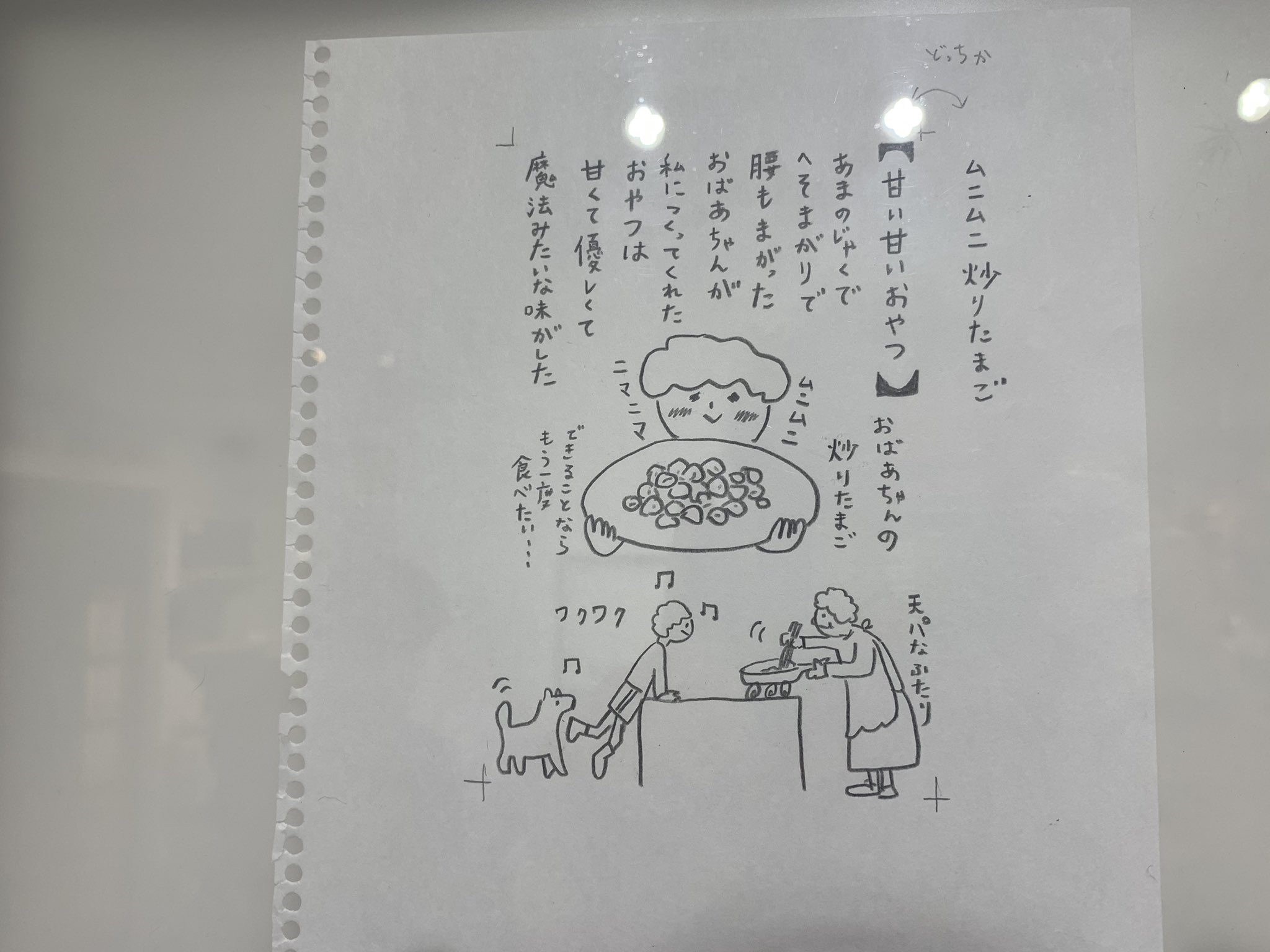 タケダコウヘイ 昔から好きな菊池亜希子さんのイラスト原画展へ かもめブックス 良いところだった そして本の装丁が祖父江さんだったのが最高 タケダコウヘイ 昔から好きな菊池亜希子さんのイラスト原画展へ かもめブックス 良いところだった そして本の装丁が祖父江さんだったのが最高