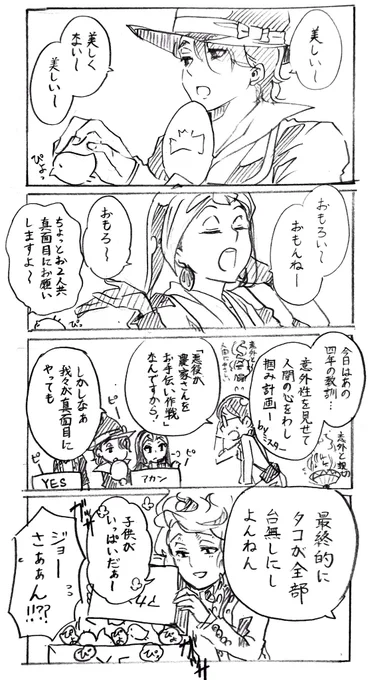 鳥組がヒナ選別のお手伝いするはなし 