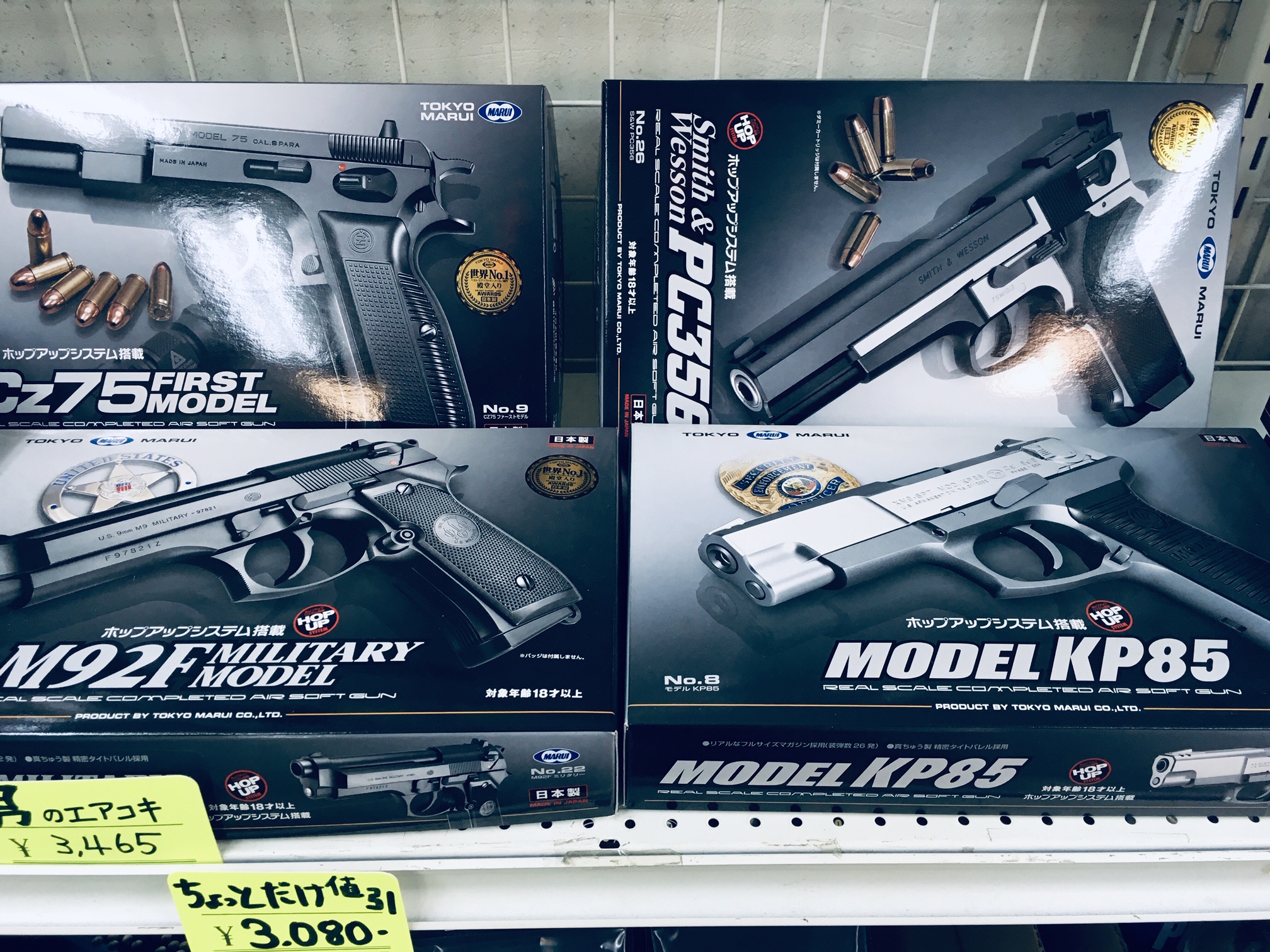 サバゲー引退［18禁エアガン］