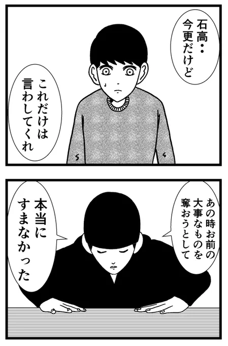 【ジョイ恋2nd〜エピソードオブ植澤〜】第210話 

#新人さんとバイトリーダー #ジョイ恋 