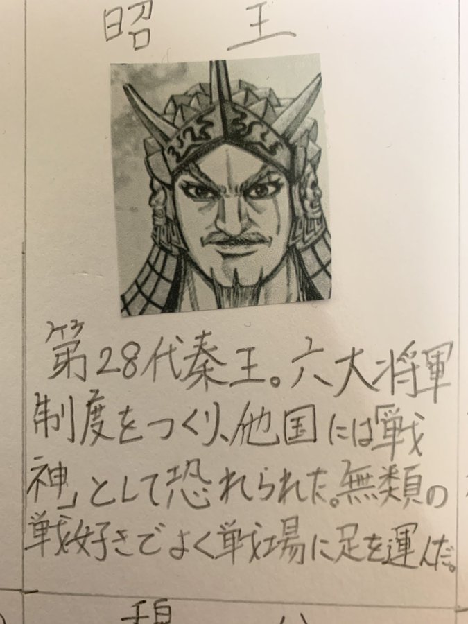 映画キングダム3続編で李牧の実写キャスト俳優は誰 龐煖 紫夏 摎に長澤まさみは登場する アニシラ