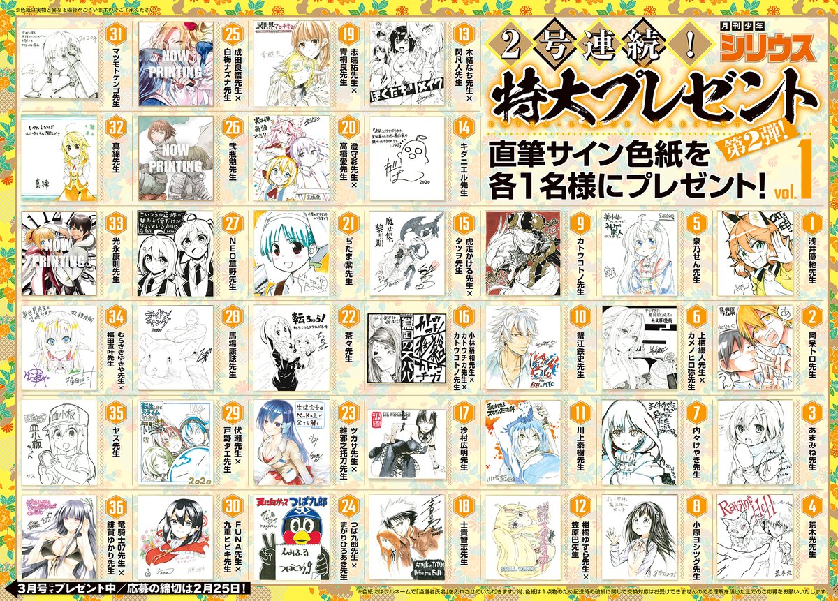 シリウス編集部 on X