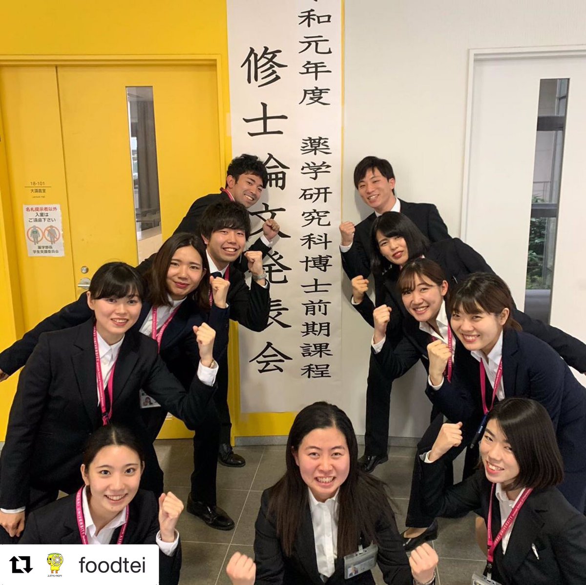 城西大学 薬学部 医療栄養学科 修論発表会お疲れ様でした Repost Foodtei With Get Repost 修士論文発表会でした 二年間の研究の成果を発表しました 城西大学 医療栄養 医療栄養学専攻 コラーゲン 修士論文 大学院 T Co