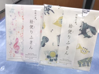 絵便りふきん 絵便りふきん