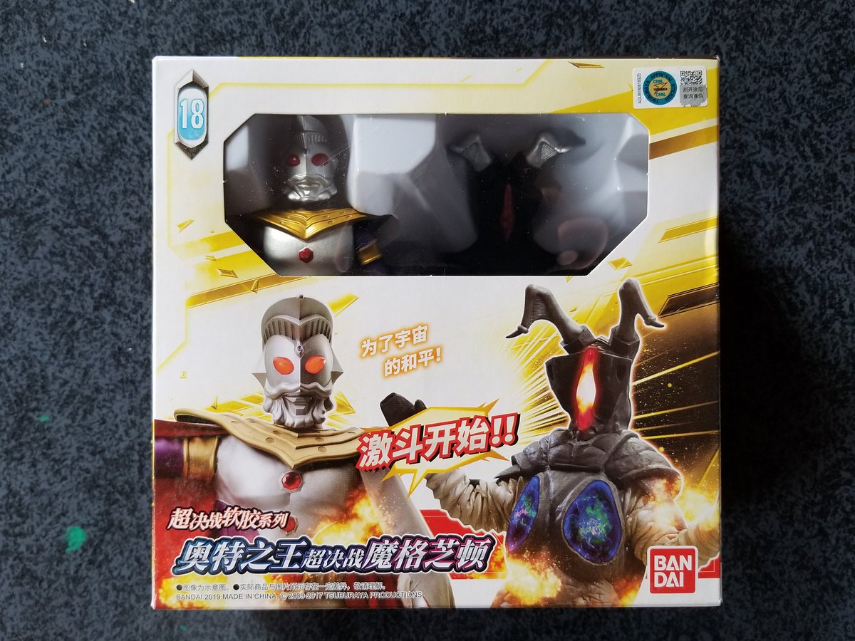 中国限定のマガゼットンとウルトラマンキングの500ソフビを開封