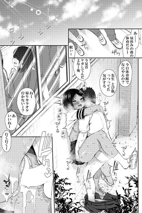 ææ
¢ã§ããææ¥ãããŒã£ãŠåŠæ ¡ã®è£åºã§äžåºãã»ãã¯ã¹ããåŠçã«ããã«