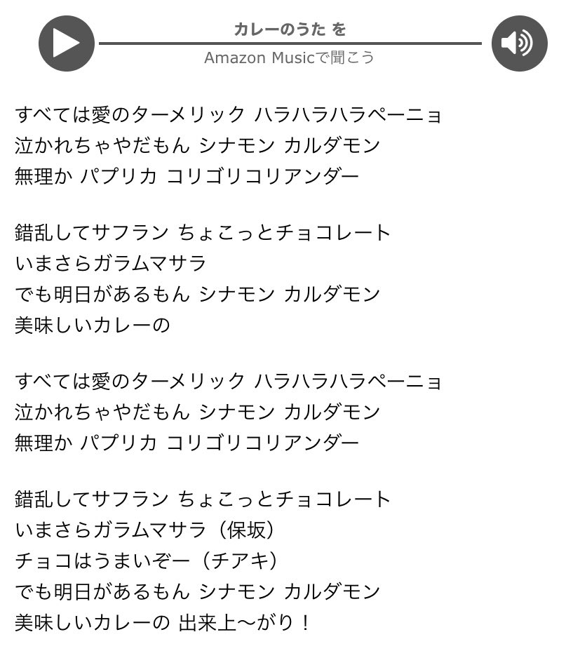 スシツネ カレーのうたとかいう名曲を生み出した日常アニメの3期 スシツネ カレーのうたとかいう名曲を生み出した日常アニメの3期