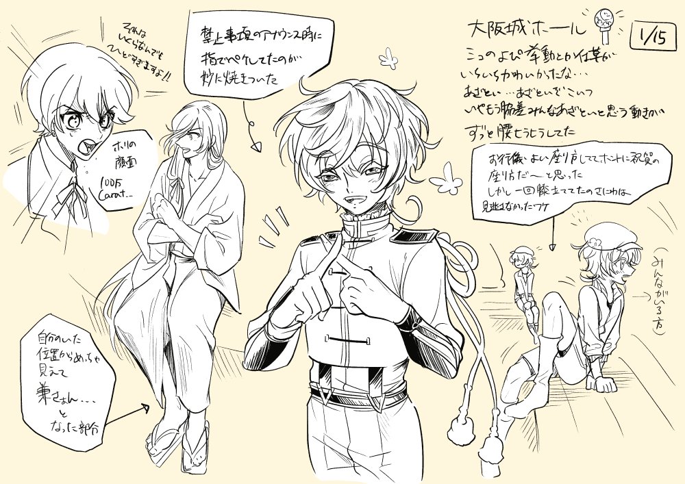 生で見たのが初めてだった歌合所感 主によぴ定点してた
前説はこてとホリが漫才始めてボケたままはけようとするのをよぴが力強くツッコミ入れて説明に引き戻してた 