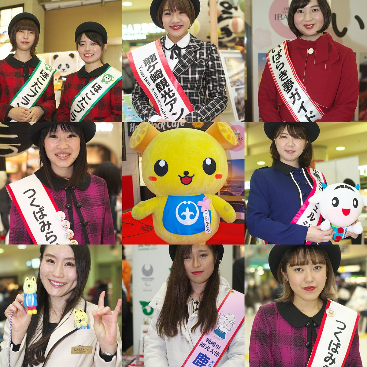 小美玉コンシェルジュ