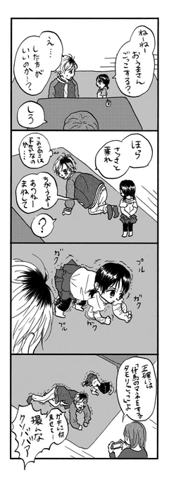 ヤンキー叔父さんと幼女 その7
#漫画が読めるハッシュタグ 