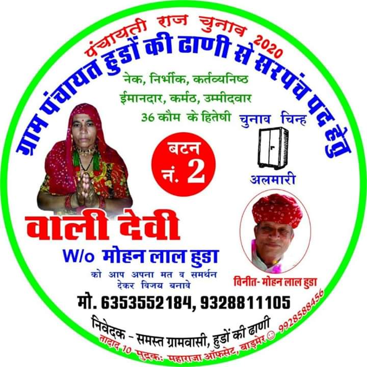 ShankarHuda's tweet photo. #Vote_Support https://t.co/Lzu3hcD3tF