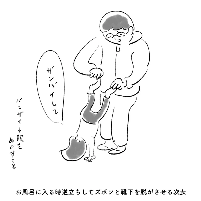 今日の次女 