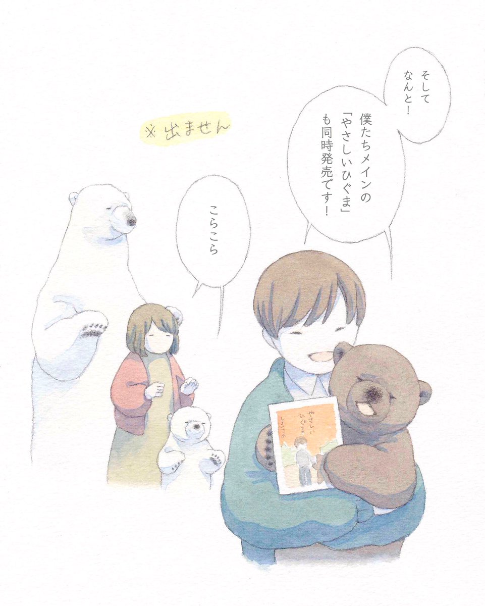 ようやくお知らせできて嬉しい反面、めちゃくちゃ緊張しています……これから本関連のツイートもちょこちょこしていこうと思うので、どうぞ見てやってください〜??♀️