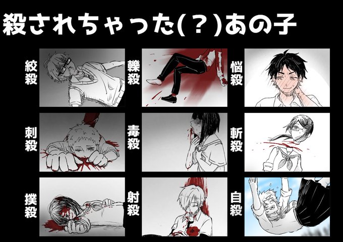 殺し殺されテンプレのtwitterイラスト検索結果 殺し殺されテンプレのtwitterイラスト検索結果