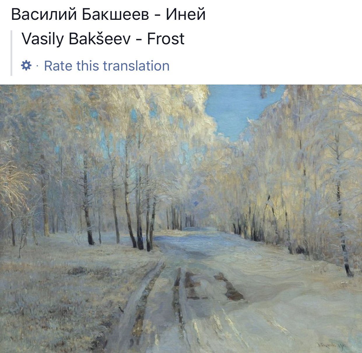крылов виктор николаевич иней фото