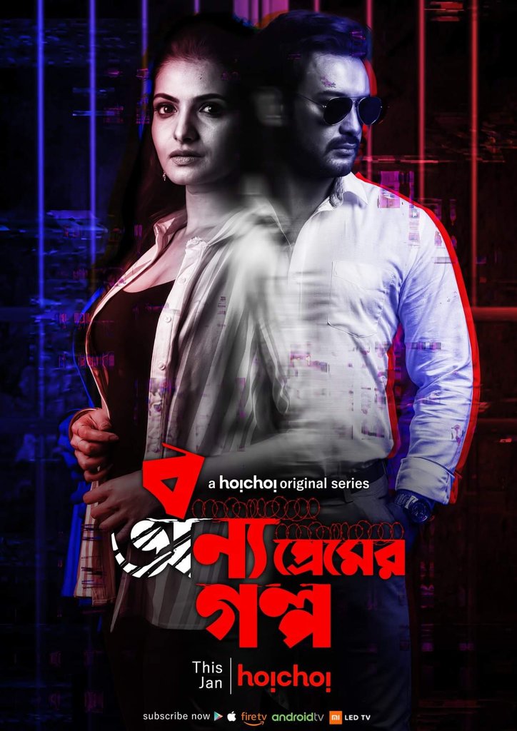 CinemaRareIN's tweet image. Bengali series #BonyoPremerGolpo, now streaming on @hoichoitv. 

@tnusreec @shaheb17 @cbaruog @SahaEna @soumendra01 #ProsunSaha #IndranilMullick #RishiKaushik #AcropolisEntertainmentPvtLtd #SGR