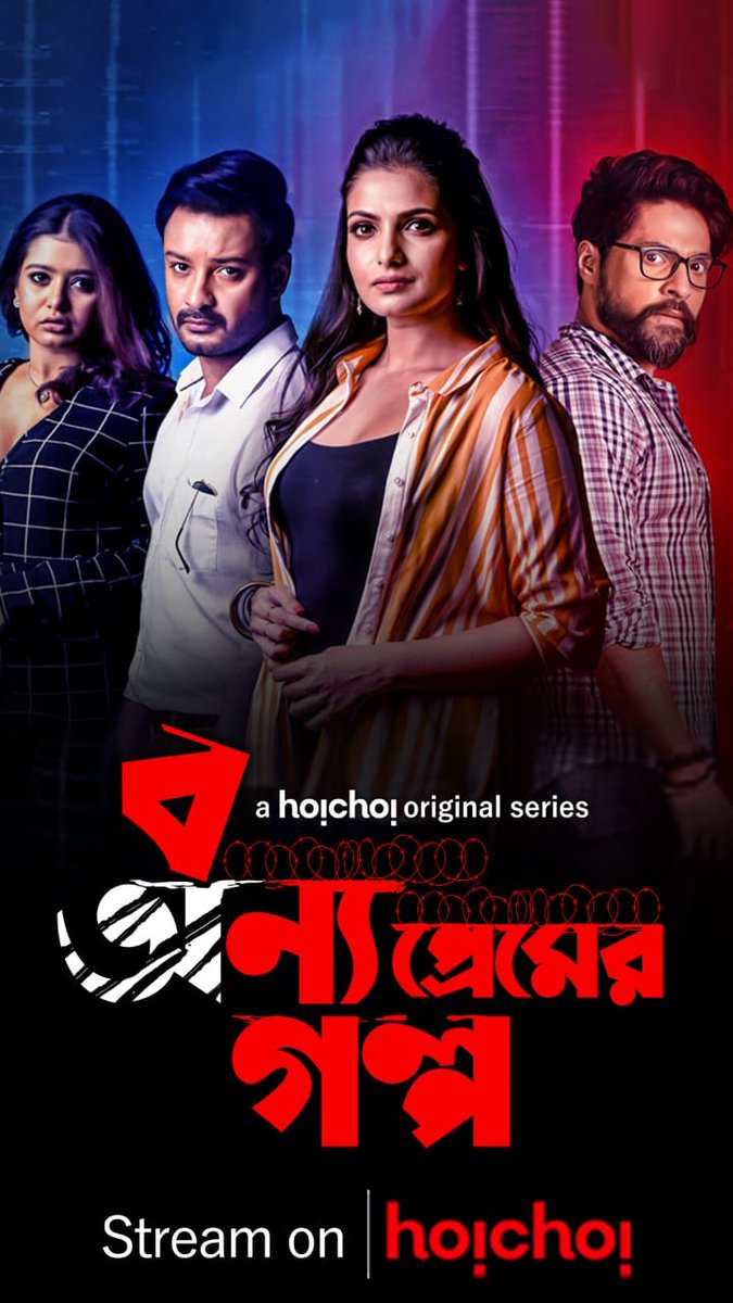 Bengali series #BonyoPremerGolpo, now streaming on @hoichoitv. @tnusreec @shaheb17 @cbaruog @SahaEna @soumendra01 #ProsunSaha #IndranilMullick #RishiKaushik #AcropolisEntertainmentPvtLtd #SGR