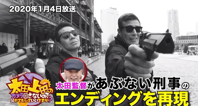 あぶない刑事のtwitterイラスト検索結果 古い順