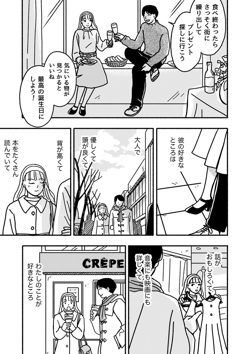 一番幸せな日 