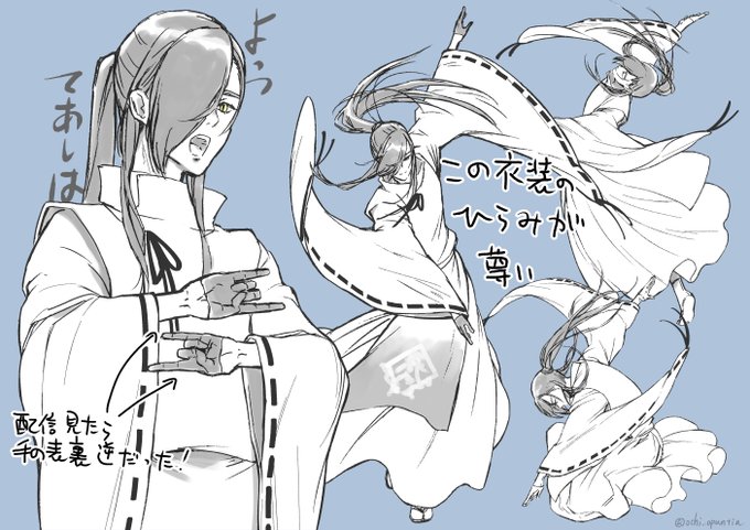 歌合最高に楽しかったですありがとうけんらんぶ!
絵が間に合わなかったけど青江による菊花の契!全公演分観たい!?
青江推しに歌合は超々特効でした 