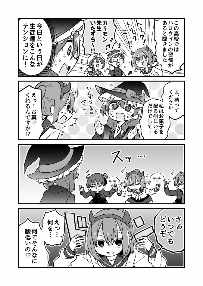内気な先生を生徒全員で激励する漫画 ハロウィン編 