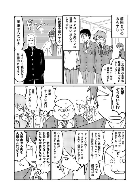 変換すると「入即出」が出ますけれど、私は「入速出」派です 変化箱 さんのマンガ ツイコミ(仮)