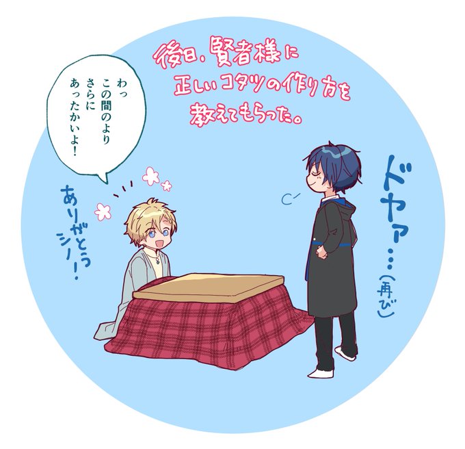シノヒスこたつ 