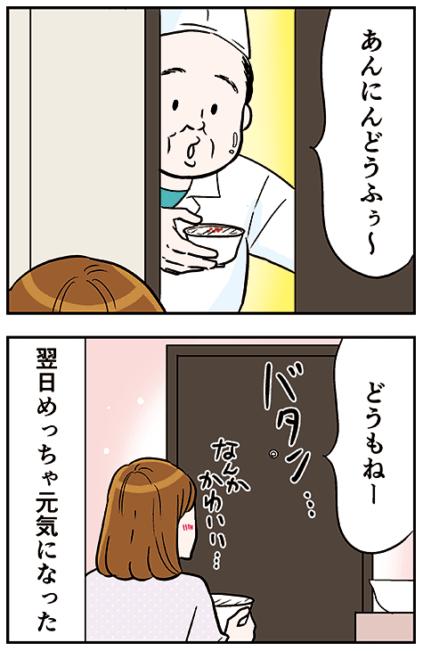 風邪をひいた時に出前を頼んだ中華料理店のおじさん? 