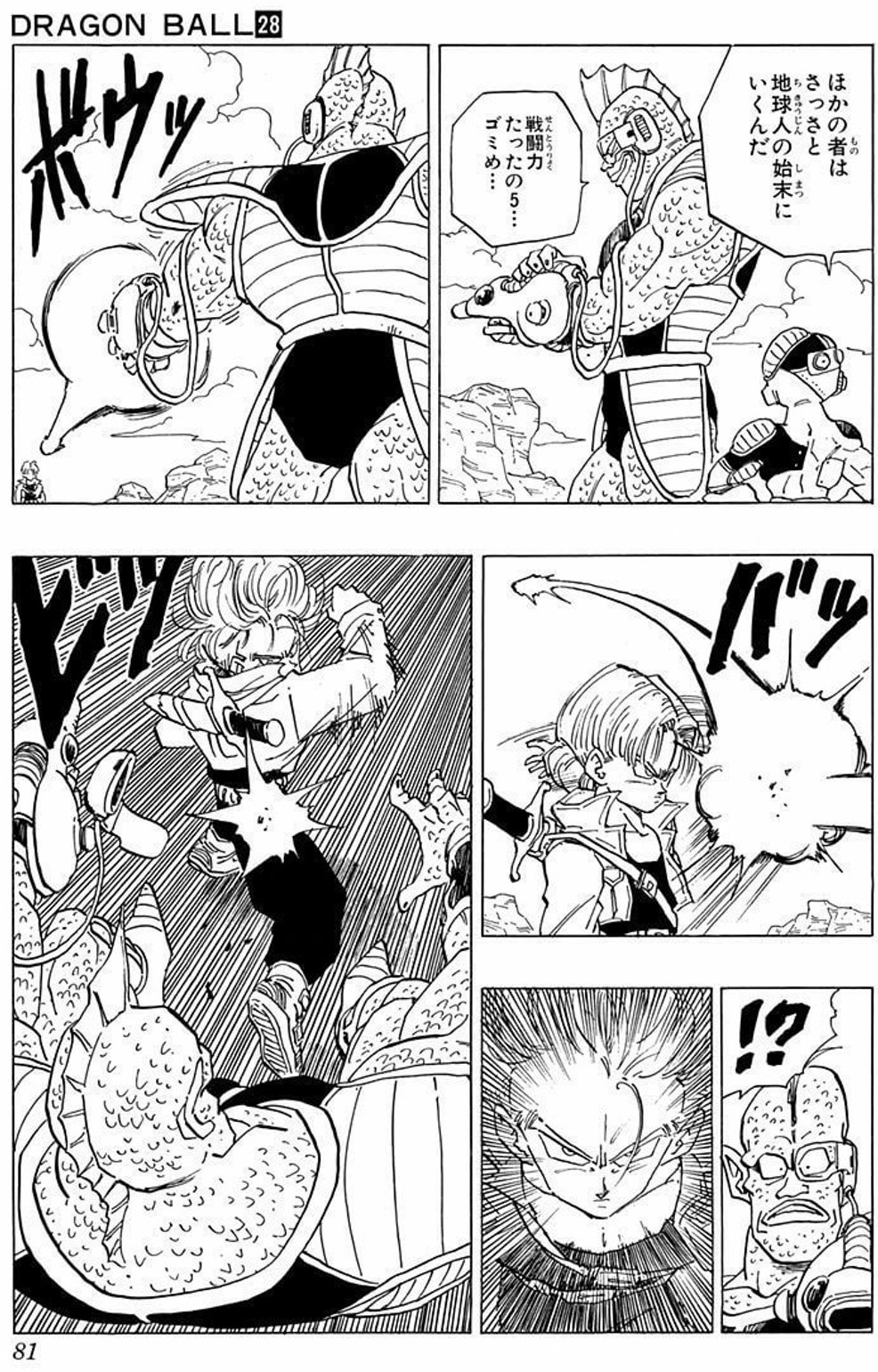 Twitter 上的 ですね このとおり 似たようなシーンが別のところにもあります 未来から来たトランクスが 名も無いフリーザ軍兵士に戦闘力たったの５のゴミ扱いされていたのです 当たり前ですが 気を抑えた状態の戦闘力ですね というわけで正解は トランクス 光線