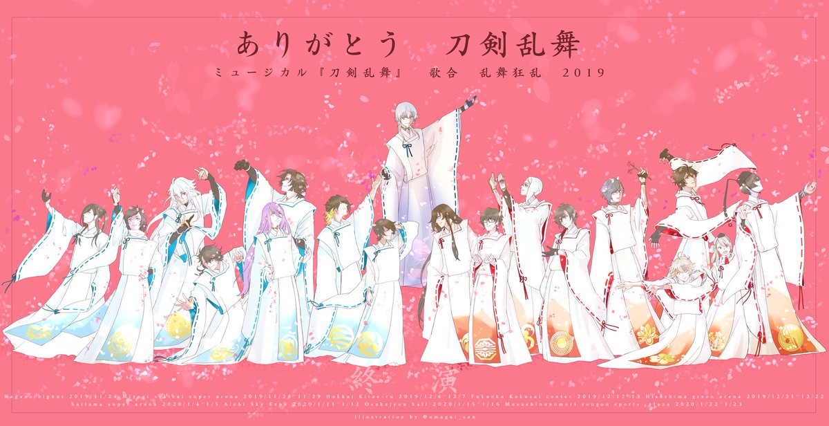 歌合乱舞狂乱 Twitter Search Twitter