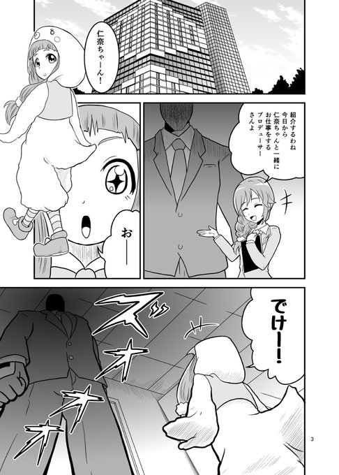 ウォーズマンのtwitterイラスト検索結果