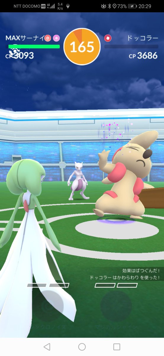 だいすけ ポケモンgo ドッコラーレイド ドッコラーと同じ格闘ポケモンにワンリキー あれは進化させるのと高個体 を捕まえるに苦労したような気がします だいすけ ポケモンgo ドッコラーレイド ドッコラーと同じ格闘ポケモンにワンリキー あれは進化させるのと高個体 を捕まえるに苦労したような気がします
