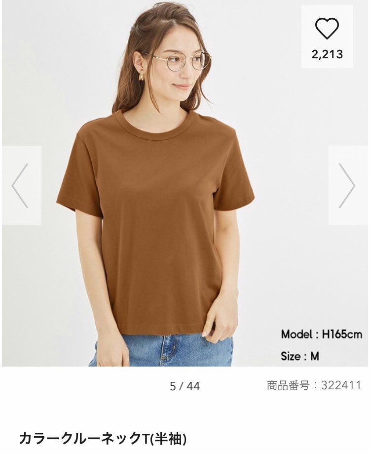 まりめも 150cm骨格ストレート 事故るような気もするけど 肩落ちしてないから案外いけるかもしれない服