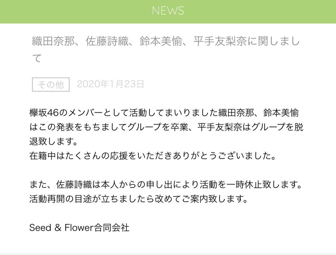 bouchan46's tweet photo. さすがに辛すぎる
言葉が出てこないよアイドルを好きになるきっかけをくれたメンバーが一気にやめちゃうなんて https://t.co/P6d5vrOuTj