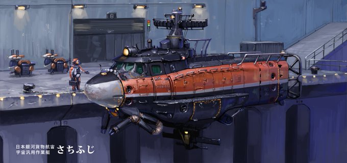 汎用作業宇宙船 