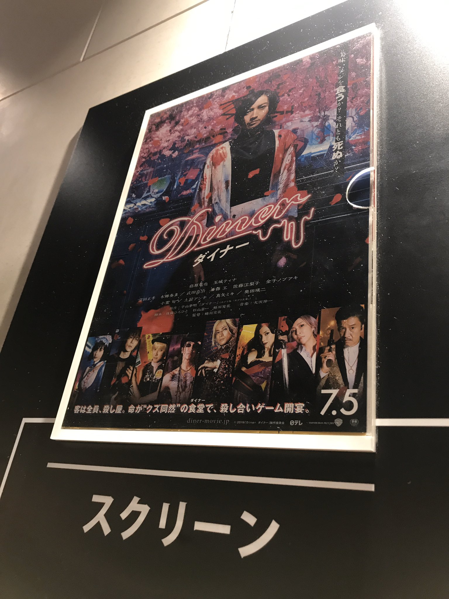 映画 ｄｉｎｅｒ ダイナー 公式 Dvd発売記念上映会 ｄｉｎｅｒ ダイナー Dvd発売を記念したプレミアム上映会 蜷川監督登壇のトークショーが実施されました 撮影の裏側など貴重なお話がたくさん聞けました
