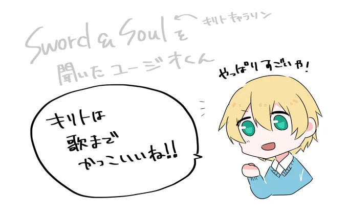 Sword&Soulとてもかっこいいので急いで描いた 