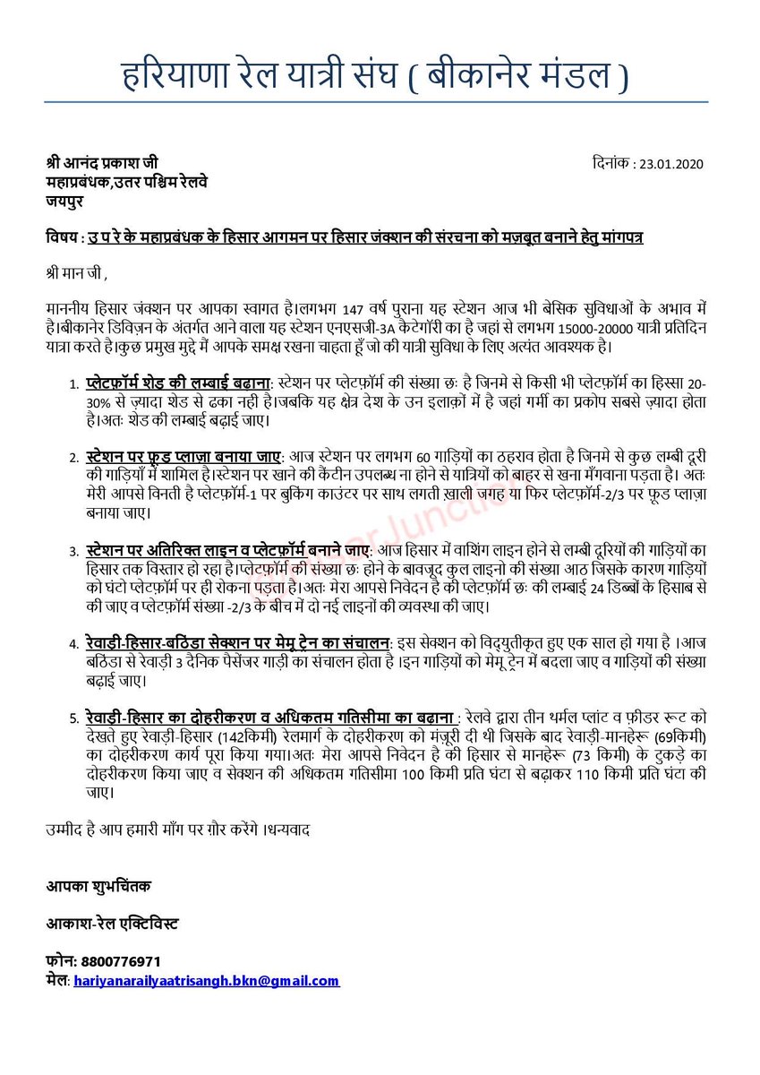 Hisar Junction🇮🇳 tweet media