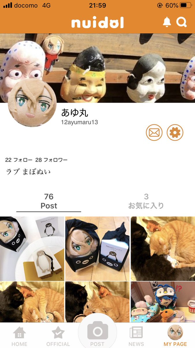 まぼぬいどるやってます 