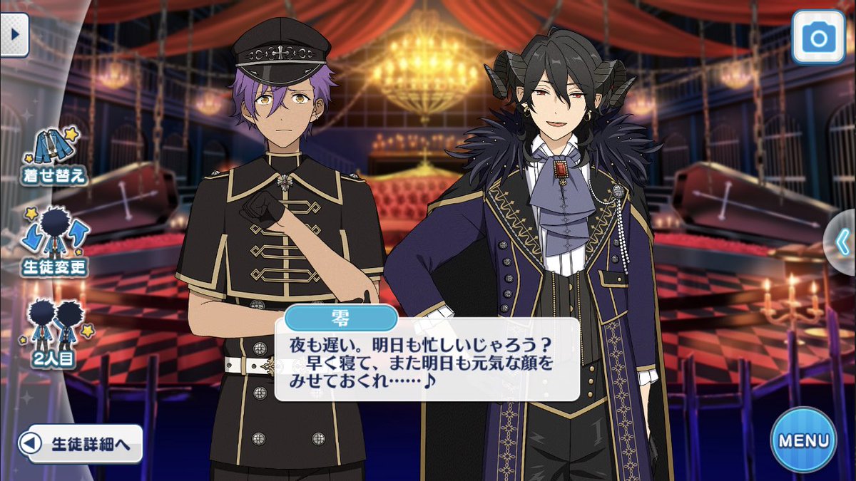 「朔間先輩、大神と羽風先輩が苦戦している……加勢に行った方が良いのではないだろうか」 