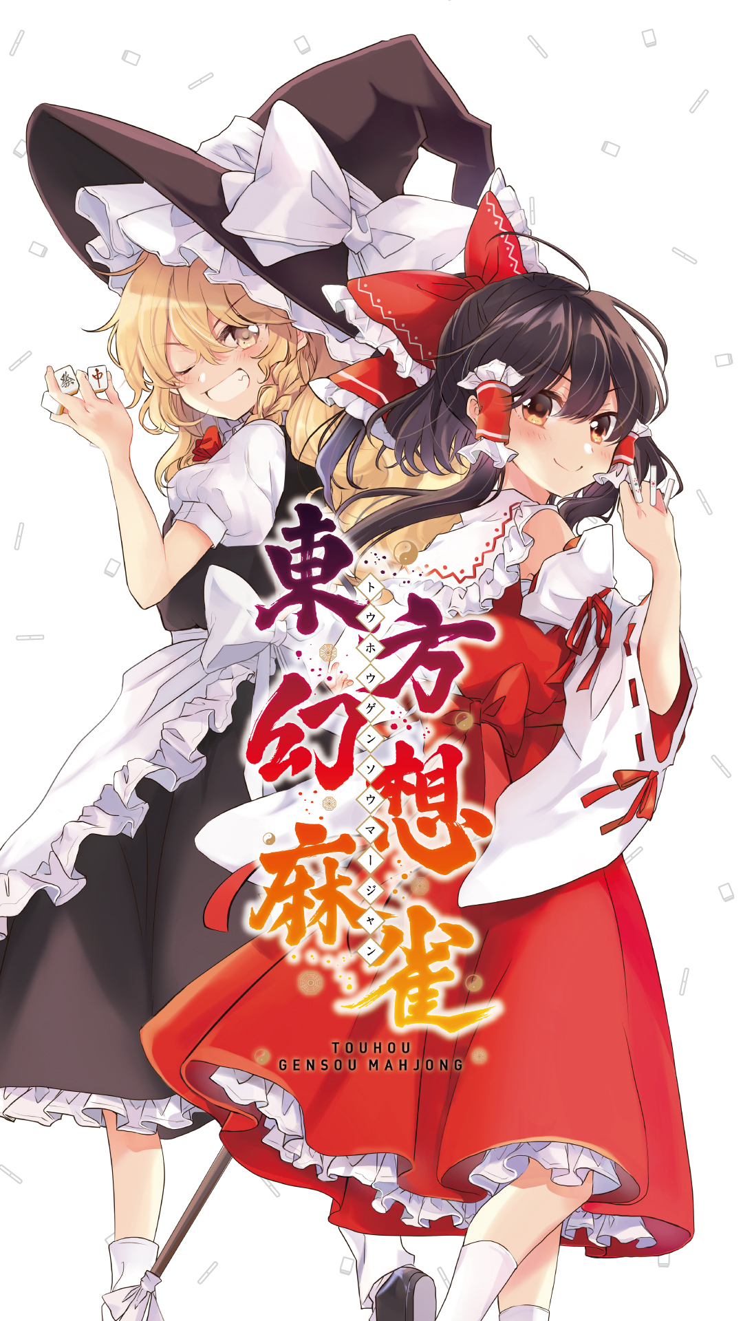 情報 東方幻想麻雀 桌布壁紙 東方project 系列哈啦板 巴哈姆特