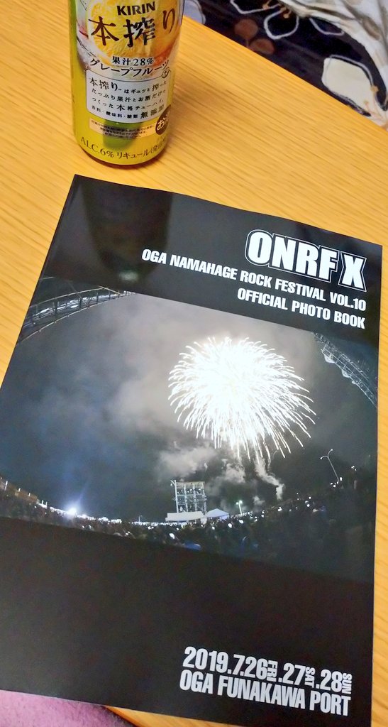 uvakayasu's tweet photo. 我が家にも届きました〜♡♡ #ONRFX #男鹿フェス #写真集 https://t.co/gYuZdmlUdR