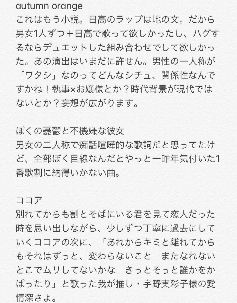 Sa En Twitter aの曲個人的解釈ラブソング編 妄想女なので考えるの超楽しい またこういうのあげるかもしれない T Co Fj2wil1azn Twitter